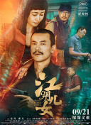 有缘无分的相见